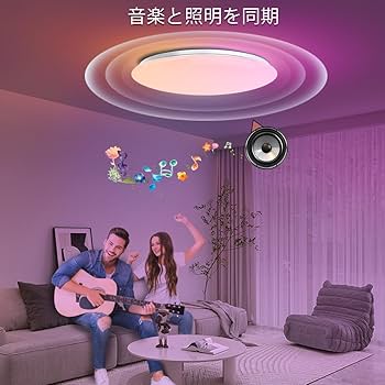 Amazon.co.jp : OFFDARKS LEDシーリングライト 6畳、スピーカー