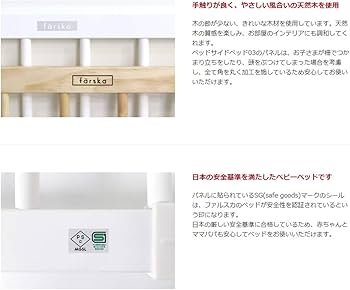 Amazon.co.jp: farska (ファルスカ) ベッドサイドベッド03 安全