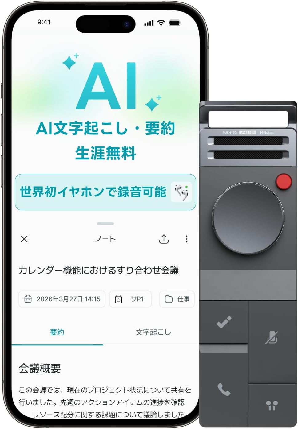 HiDock P1 AI Voice Recorder, World’s First Wireless Earphones, Lettering, Summary, Uses Advanced LLM, Built-in ECM Microphone, Compatible with Computers, Apps, Work Efficiency, AI Tool, One-Touch Recording, Call/Face/Recording Mode, 75 Languages, Unlimited Cloud Storage, 64 GB, Large Capacity, Conference/Voice Memo/Lecture Notes, Space Grey