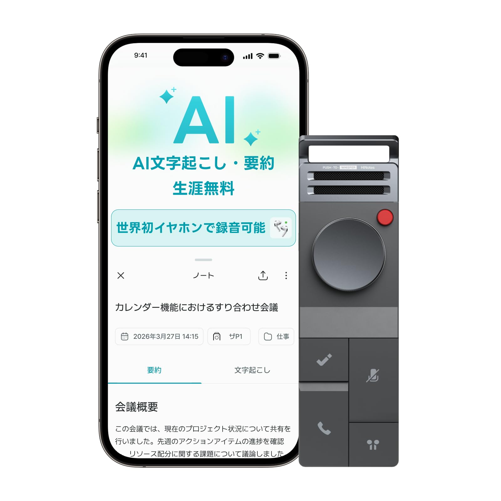 中古品　HiDock P1 AIボイスレコーダー 通話録音 文字起こし Amazon.co.jp: HiDock P1 AI ボイスレコーダー 【世界初ワイヤレス