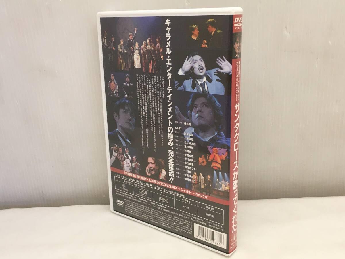 Amazon.co.jp: Y090907演劇集団キャラメルボックス DVD ③