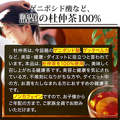 ユウキ製薬 杜仲茶 3g×40包 ティーバッグ