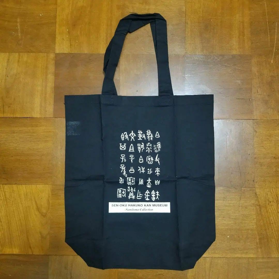 住友館　万博　（完売）ランタン　（非売品）コットンバッグ 2613910517.jpg?1750396521