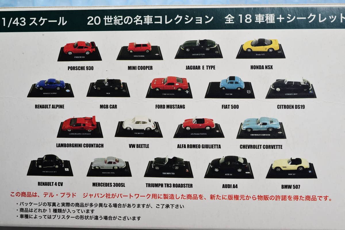 Amazon.co.jp: Unopened (Main Unit) MK 1/43 20th Century Famous Car