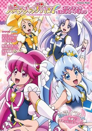 「Yes!プリキュア5GoGo!お菓子の国のハッピーバースディ♪」オリジナル・… 映画Yes！プリキュア5 GOGO！ お菓子の国のハッピーバースディ