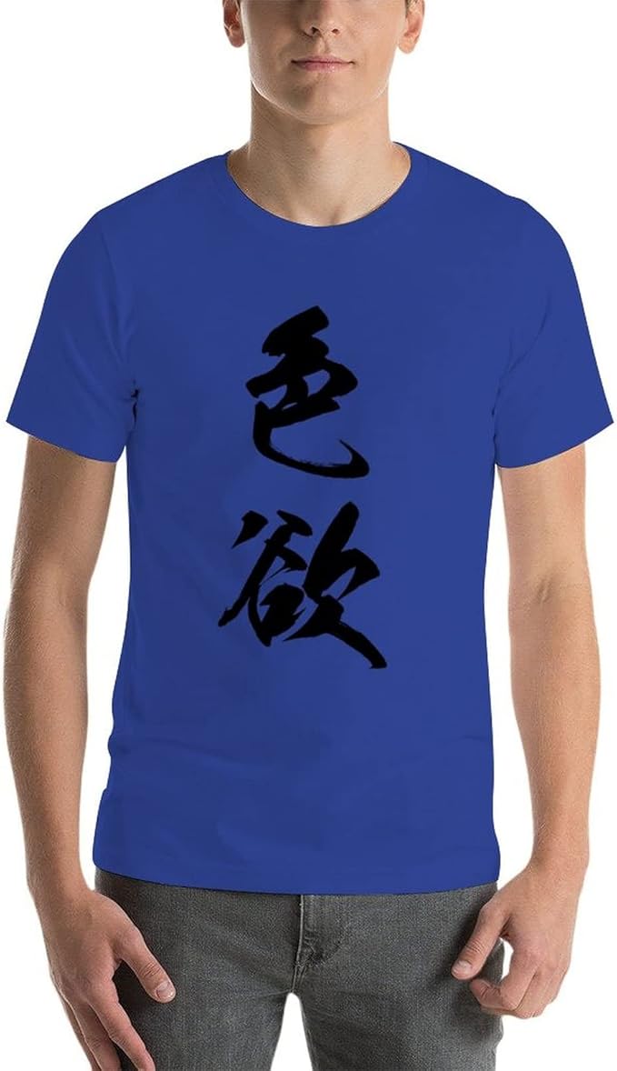 Amazon Cosekai メンズ Tシャツ 半袖 色欲 筆で書いた文字 Tシャツ おおきい サイズ スポーツ おもしろtシャツ プリント 創意 デザイン トップス おしゃれ ファッション 人気 快適 Tシャツ カットソー 通販 Amazon Cosekai メンズ Tシャツ 半袖 色欲 筆で書いた文字 Tシャツ おおきい サイズ スポーツ おもしろtシャツ プリント 創意 デザイン トップス おしゃれ ファッション 人気 快適 Tシャツ カットソー 通販