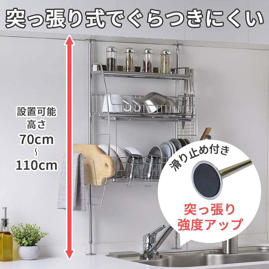 Amazon｜bwsSELECTION 燕三条製 シンク上 ステンレス 突っ張り