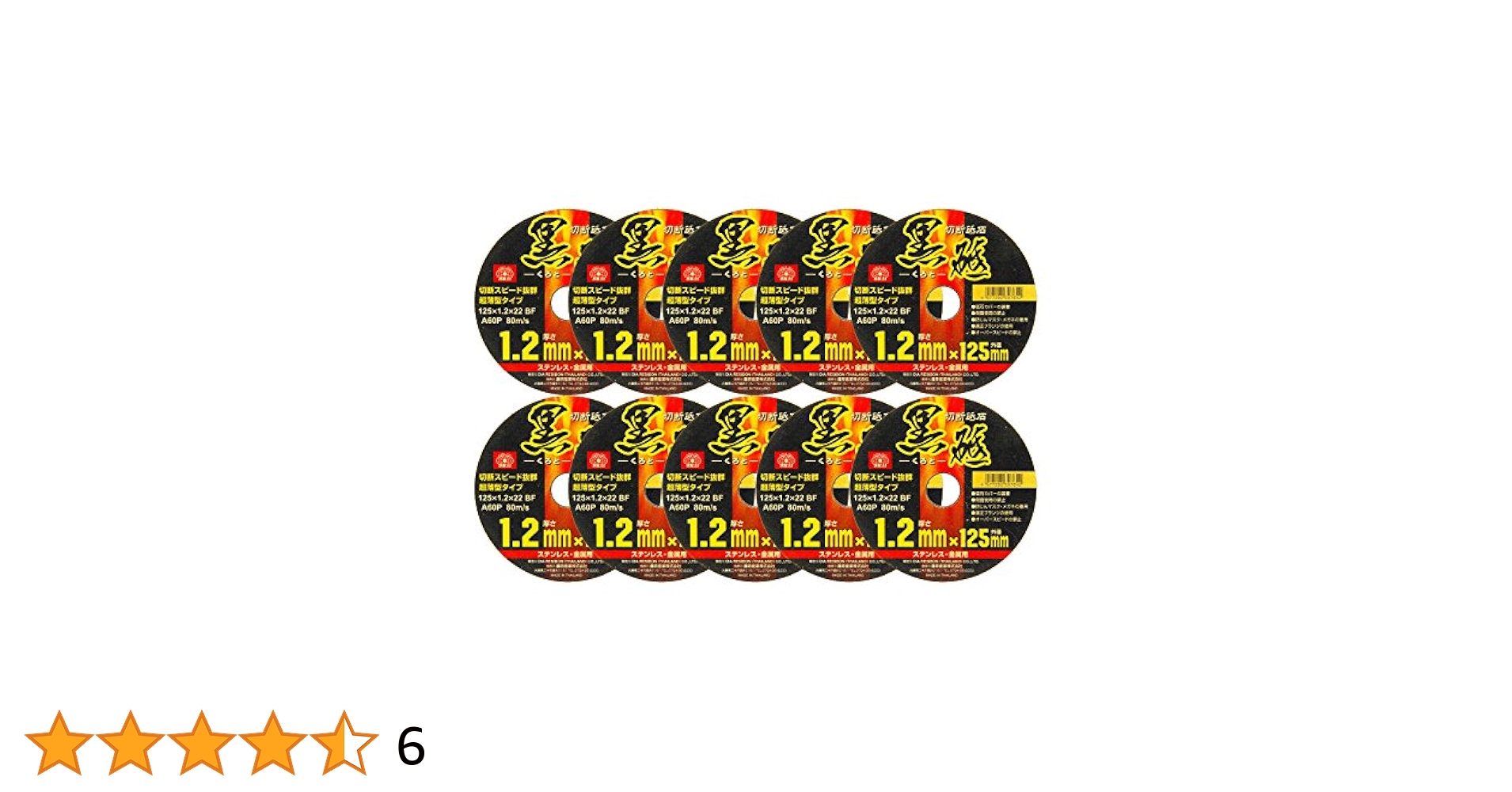 ＳＫ⭐︎お値下げお断り Amazon | SK11(エスケー11) ディスクグラインダー用 切断砥石 黒