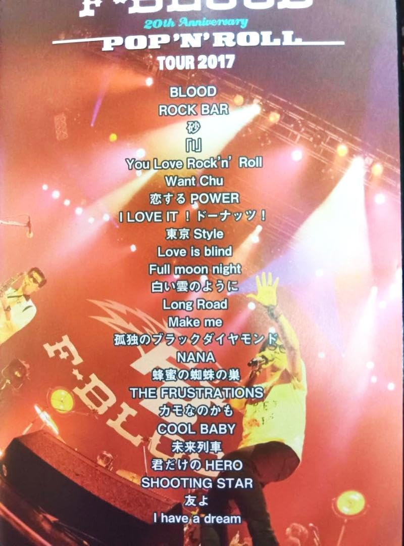 Amazon.co.jp: 藤井フミヤ F-BLOOD 20th FC限定 Blu-ray : おもちゃ