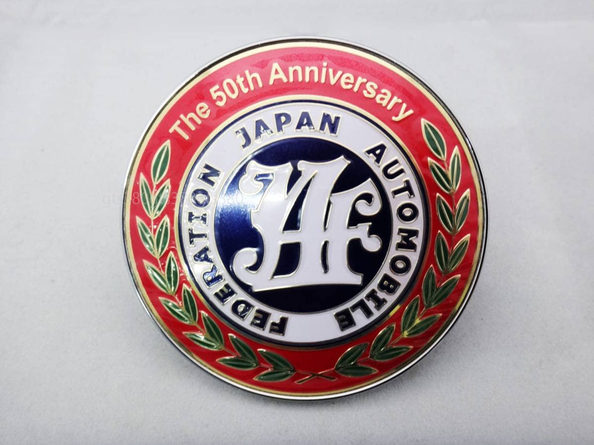 Amazon.co.jp: JAF 50周年記念 フロントグリル バッジ エンブレム 会員