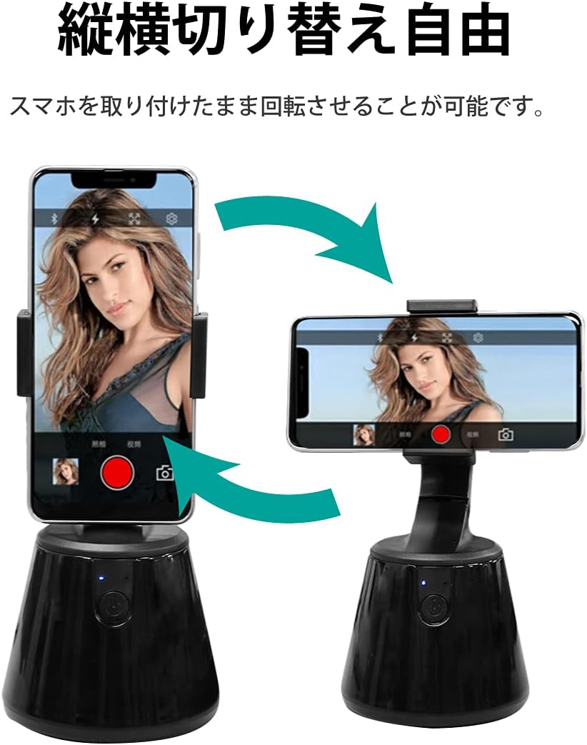 Amazon 360度 回転 スマホスタンド 自動追尾 電池駆動 自撮り 動画撮影 スマートフォン ホルダー 雲台 配信 スタンド 携帯電話 スマートフォンアクセサリ 通販 Amazon 360度 回転 スマホスタンド 自動追尾 電池駆動 自撮り 動画撮影 スマートフォン ホルダー 雲台 配信 スタンド 携帯電話 スマートフォンアクセサリ 通販