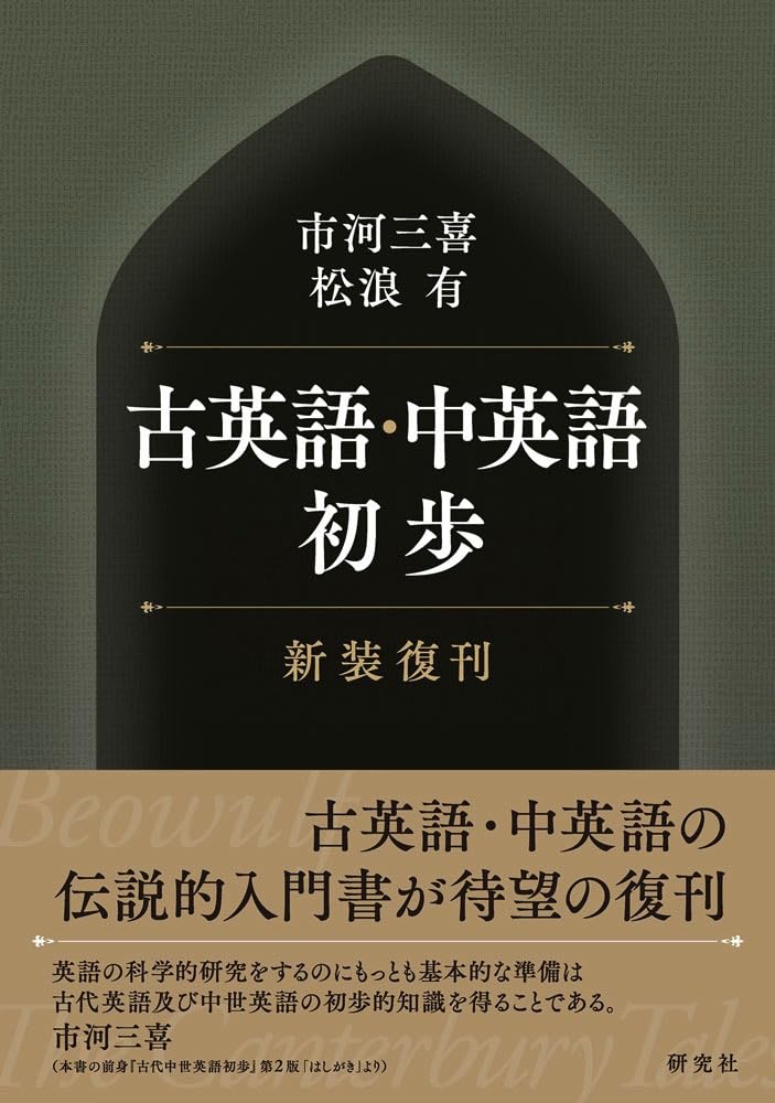 中英語の初歩 An Introduction to Middle English Amazon.com: An Introduction to Middle English: 9780195219500