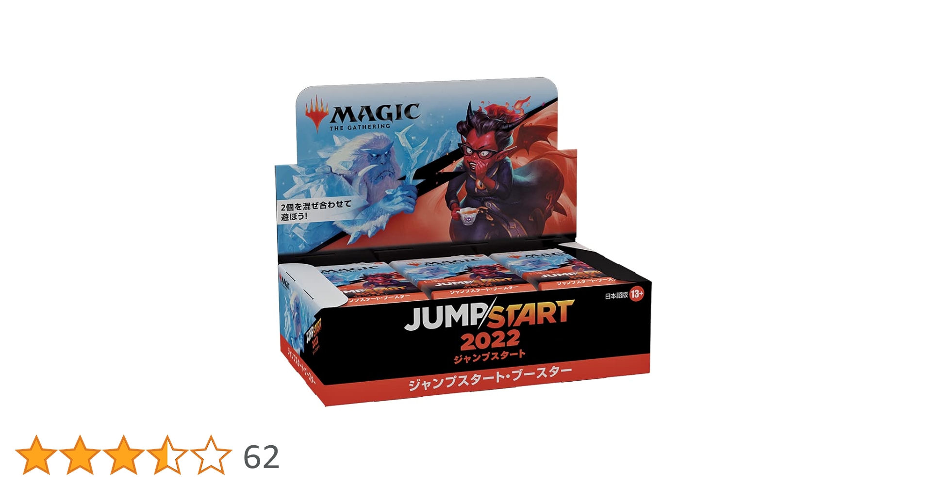 Amazon.co.jp: マジック:ザ・ギャザリング ジャンプスタート2022