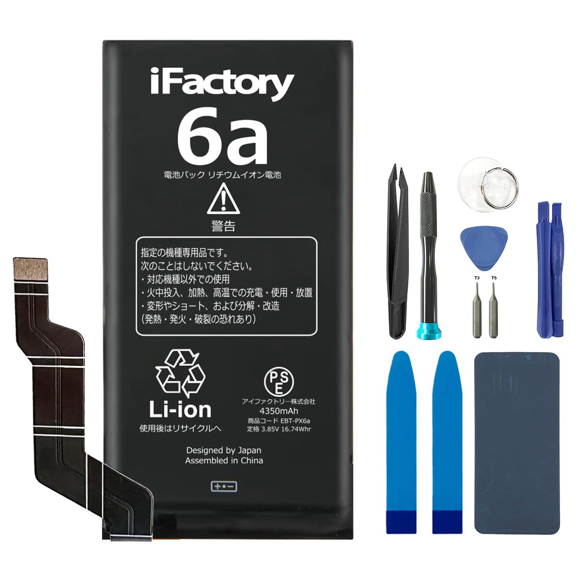 Amazon | iFactory Google Pixel 6a バッテリー 交換 互換 PSE