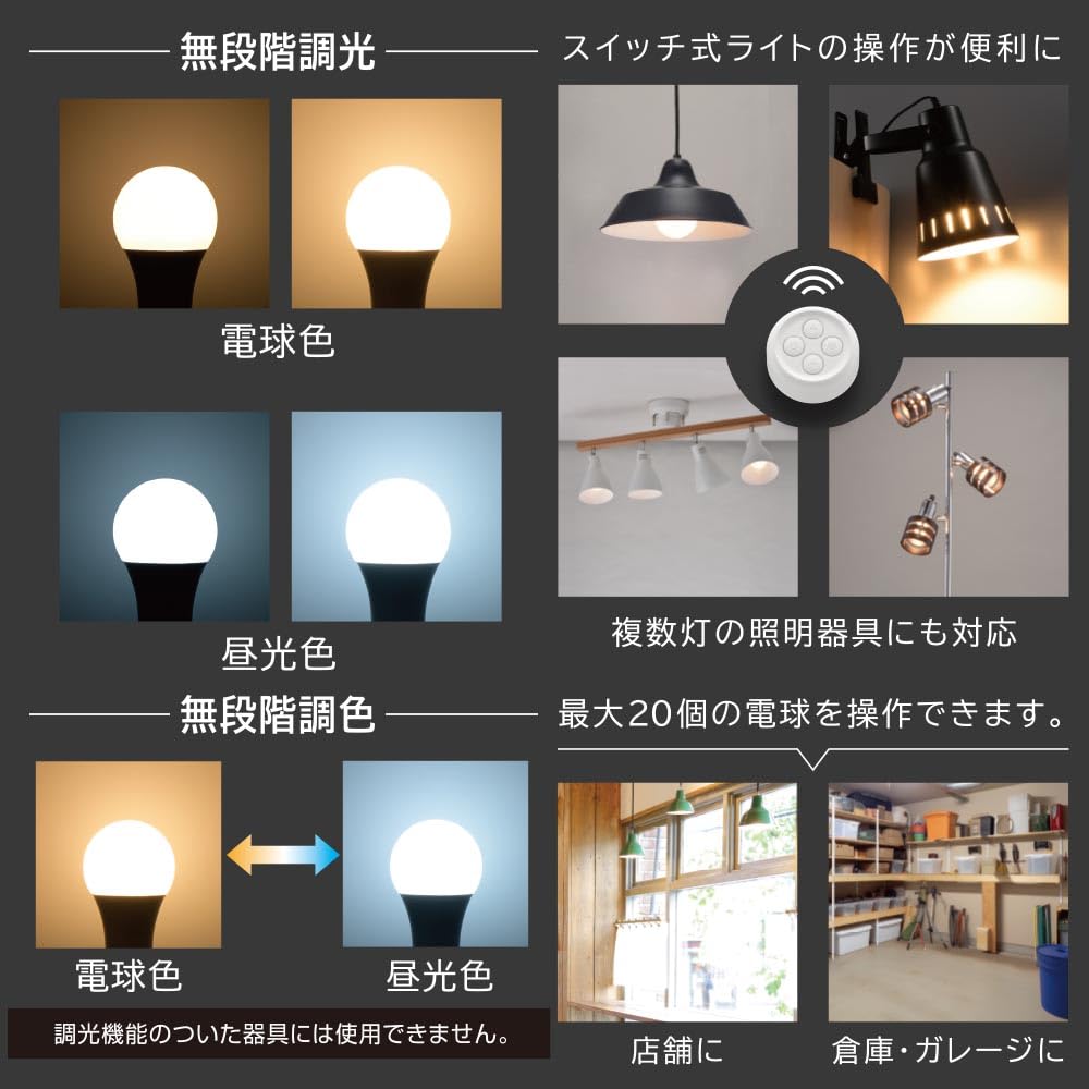 Amazon | オーム(OHM) リモコン式LED電球 E26 60形相当 調光調色 LDA7