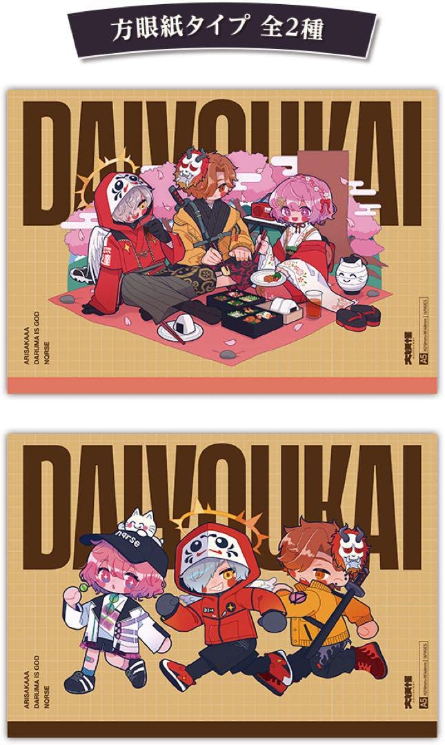 Amazon.co.jp: ローソン 大妖怪 クリアファイル7種+ノート5種 X