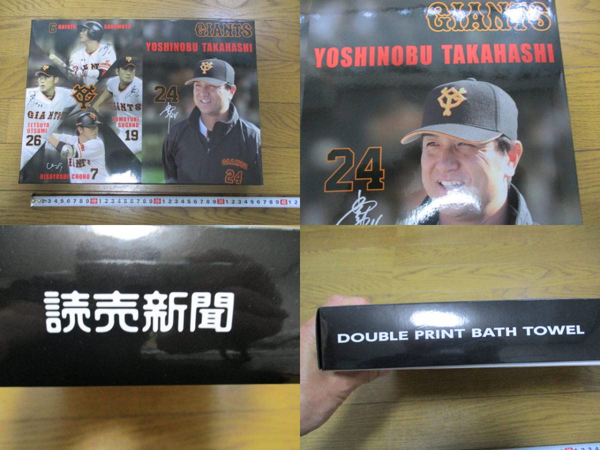 Amazon.co.jp: 22-26 寝具 タオル 雑貨 GIANTS 読売巨人軍 高橋由伸 