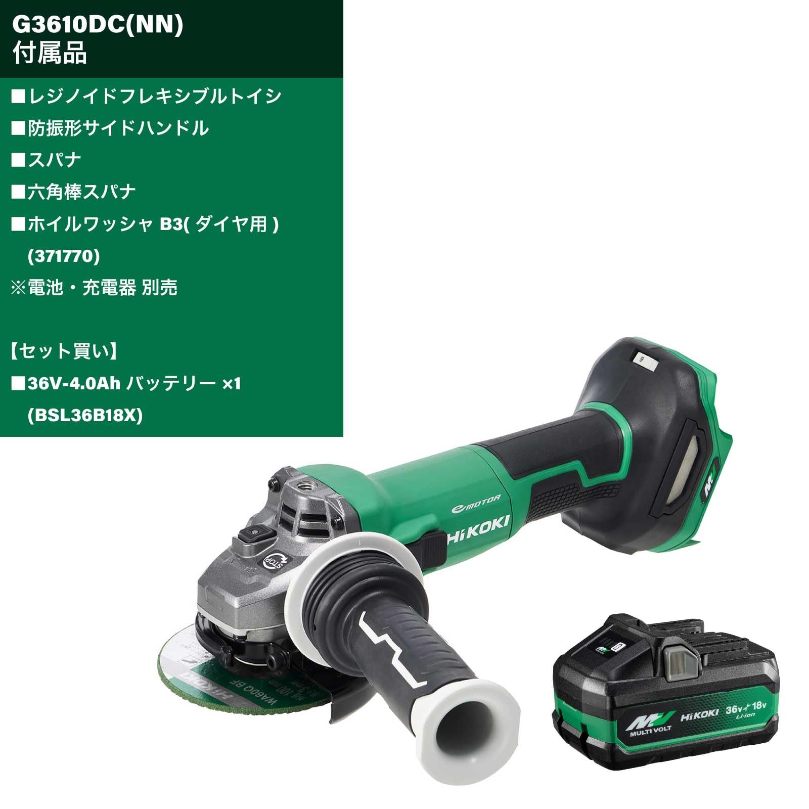 Amazon.co.jp: 【セット買い】 HiKOKI(ハイコーキ) 36V充電式ディスク