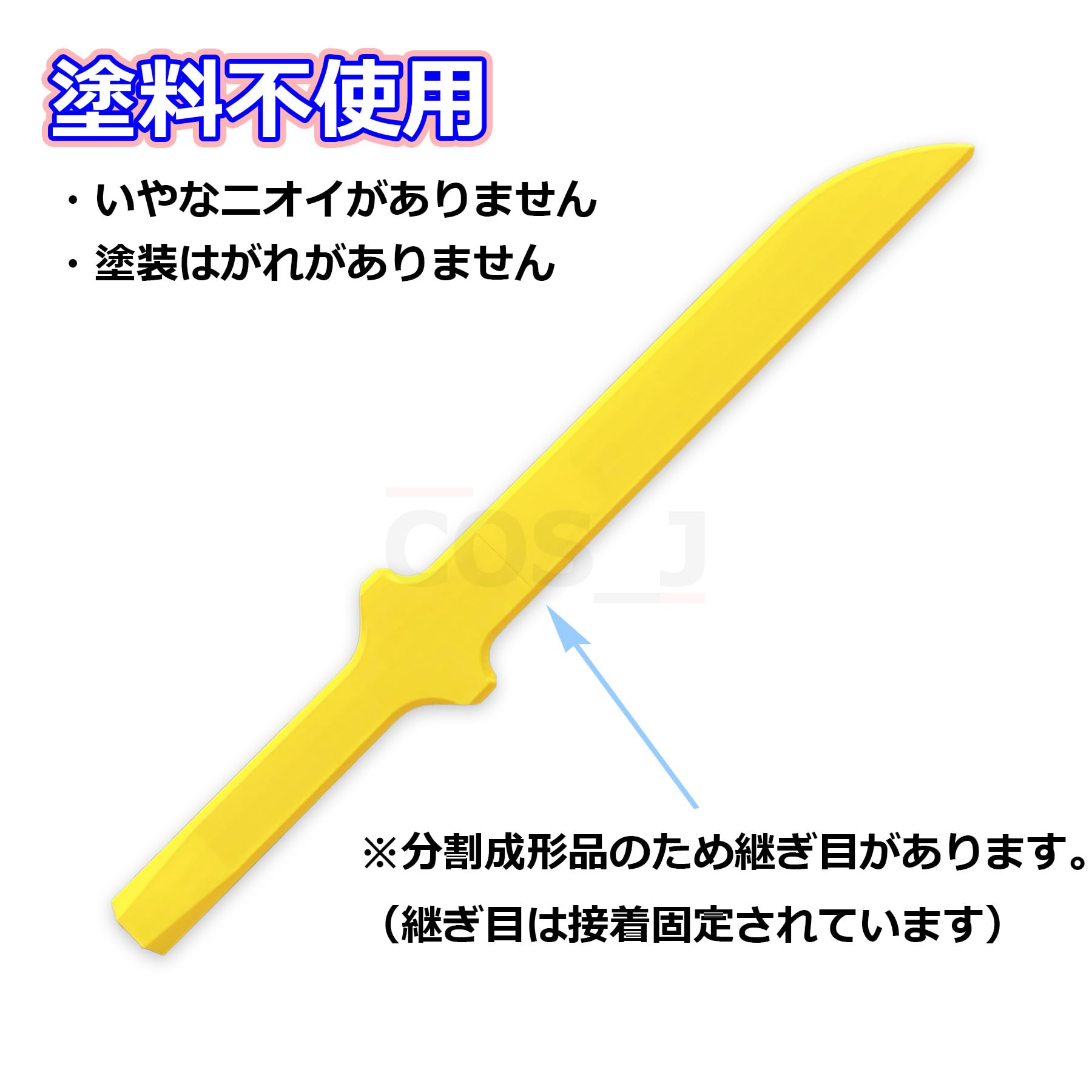 Amazon.co.jp: コスジェイ ワールドトリガー風コスプレ小道具