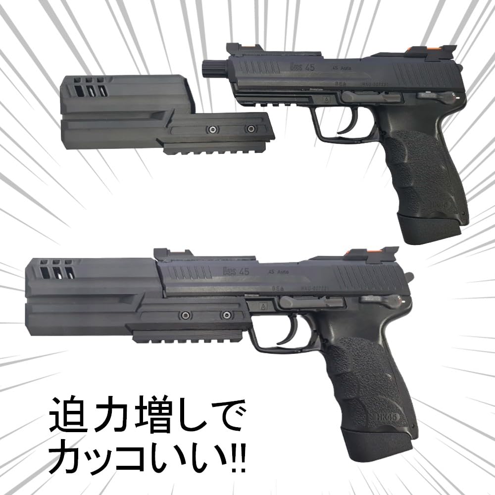 Amazon.co.jp: HK45専用 (Bタイプ) コンペンセイターマルイ ガスガン