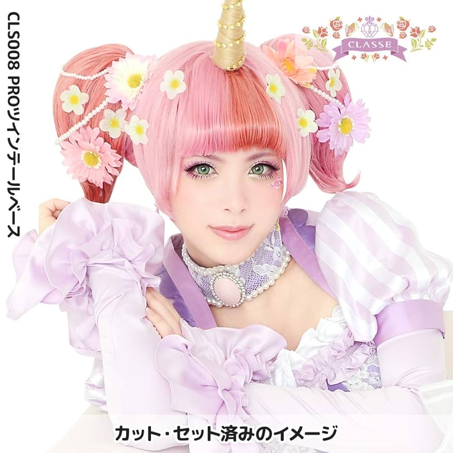 Sissyウィッグオーダーページ 1~2件受付)コスプレウィッグオーダー受付ページ 最短納期8月初旬