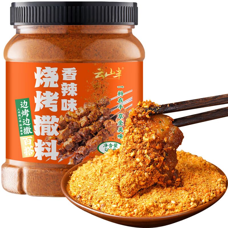 Chinese food seasoning 云山半 烧烤撒料 香辣味500g 大罐装 烧烤调料