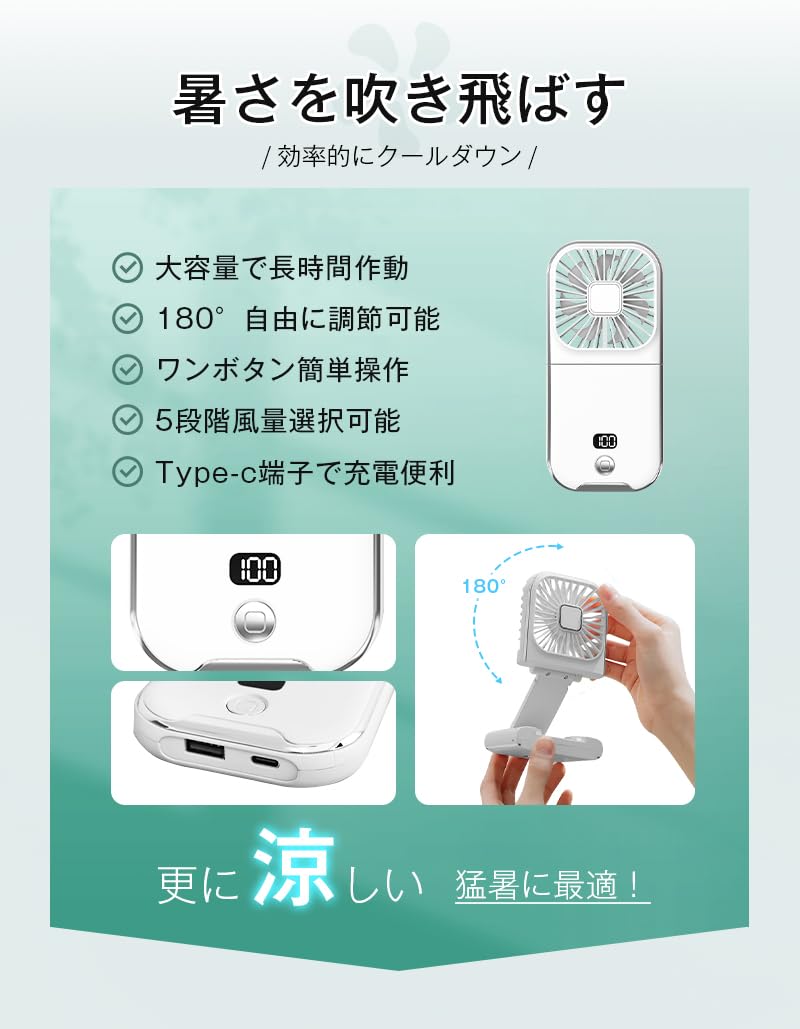 Amazon | 【2025新登場強力送風・3000mAhモバイルバッテリー