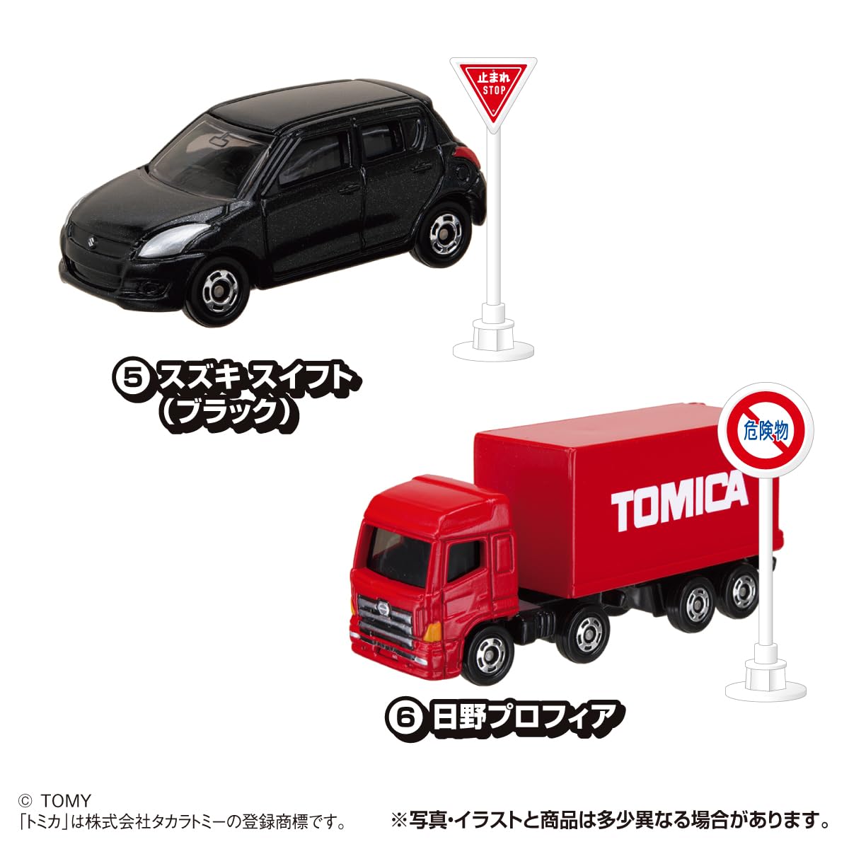 Amazon | タカラトミーアーツ(TAKARATOMY A.R.T.S) トミカ 標識セット