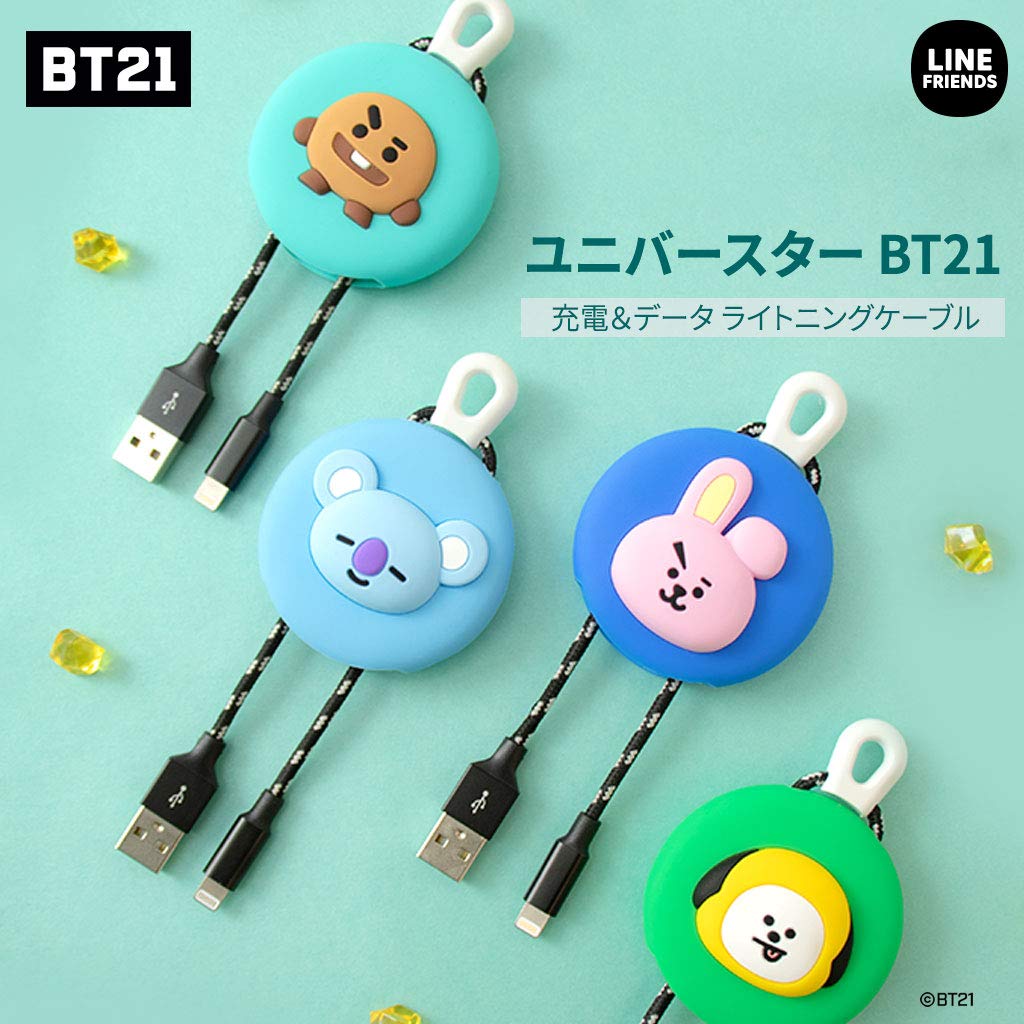BT21 KCL-BJT003 Lightning Cable, Cooky, Charging, Data Transfer, MFi Certified, Beattie to One Bag Charm Style, Official Licensed Dealer