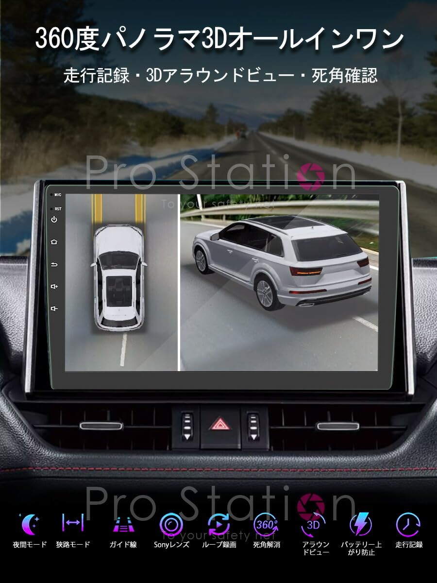 Amazon.co.jp: パノラミックビューモニター 3Dアラウンドビュー 9 