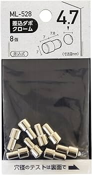 ヤマダタロウ 同梱での割引込み Amazon | 和気産業(Waki Sangyo) 差込ダボ クロ-ム 8個入