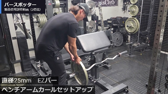 GFC バースポッターアタッチメント バースポッターアタッチメント – GentlemanFitnessClub