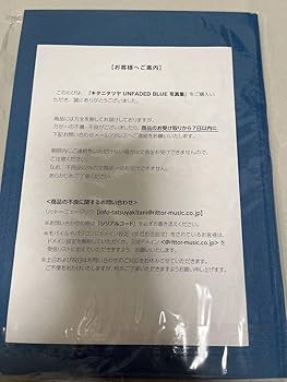 キタニタツヤ　UNFADED BLUE フォトブック Amazon.co.jp: キタニタツヤ UNFADED BLUE ツアー フォトブック 写真集