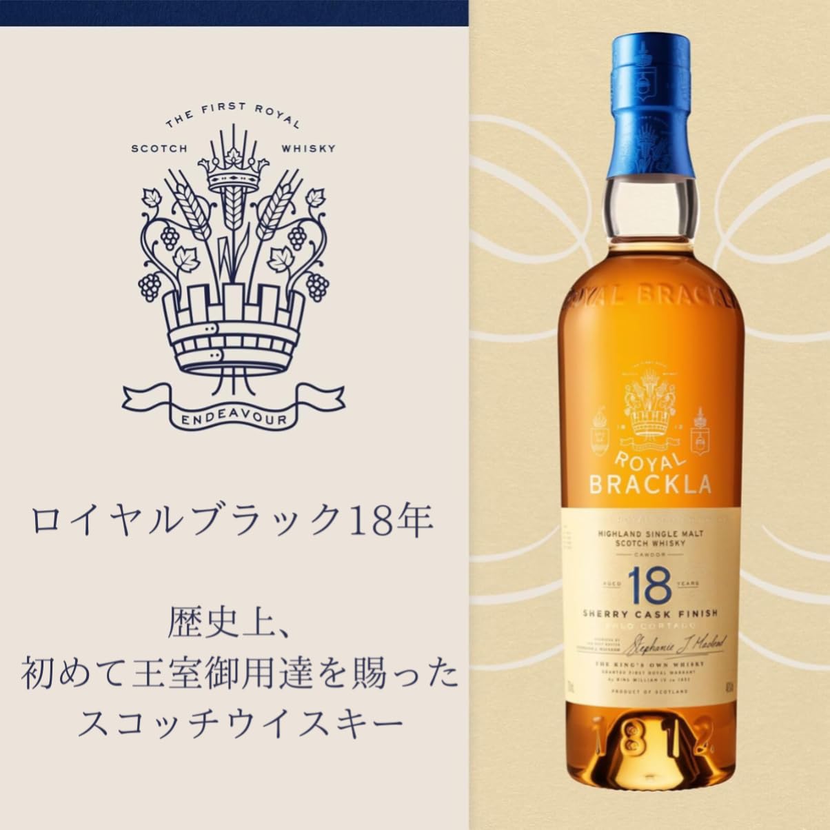 Amazon.co.jp: ロイヤルブラックラ 18年 [ シングルモルトスコッチ