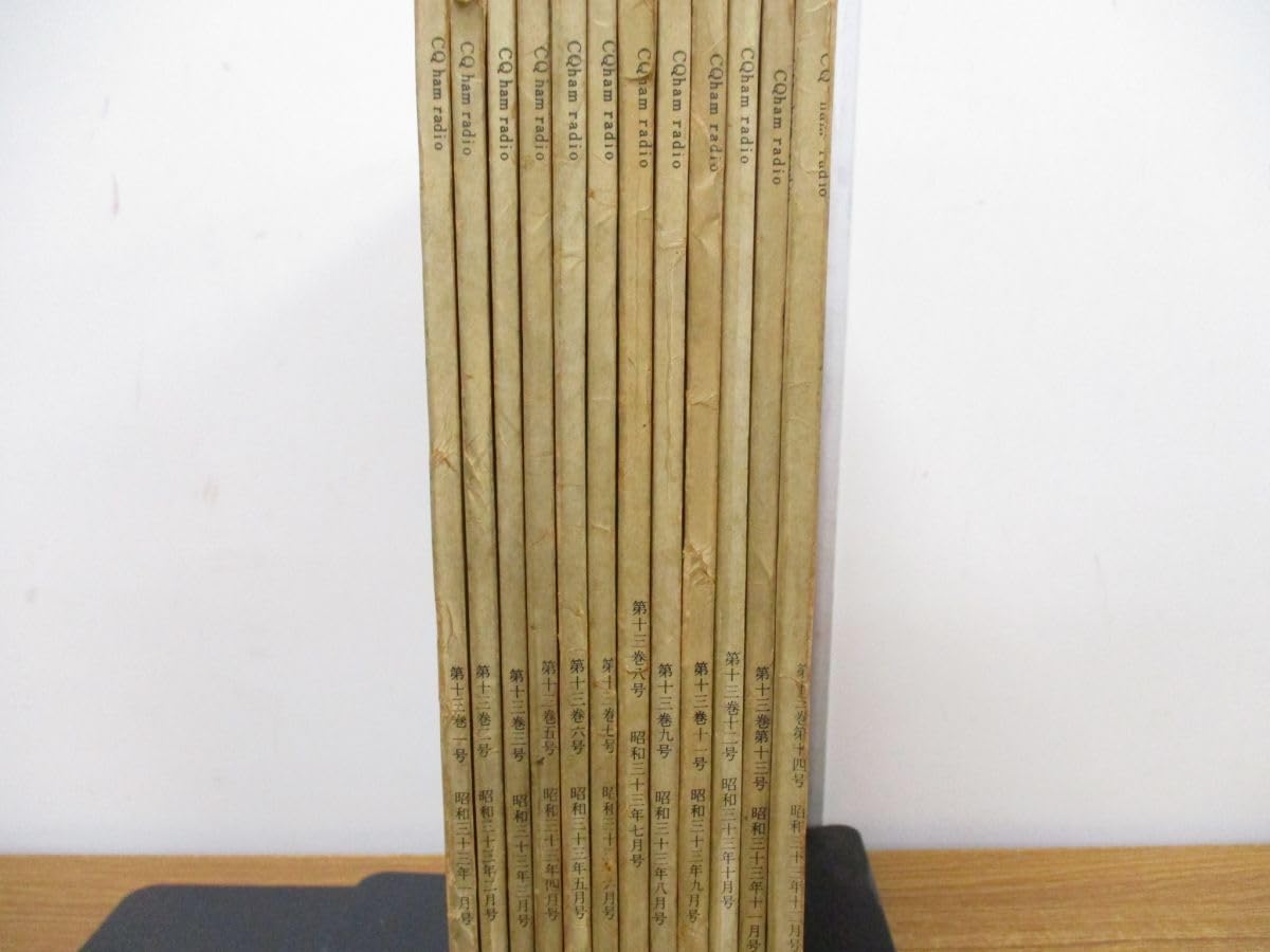 Amazon.co.jp: 01)不可CQ ham radio 1958年 全12冊揃いセット/1月号