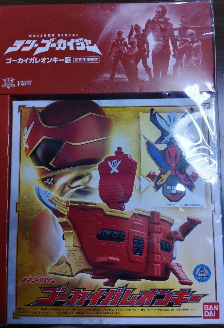 テン・ゴーカイジャー ゴーカイガレオンキー版〈初回生産限定〉　他 Amazon.co.jp: テン・ゴーカイジャー ゴーカイガレオンキー版