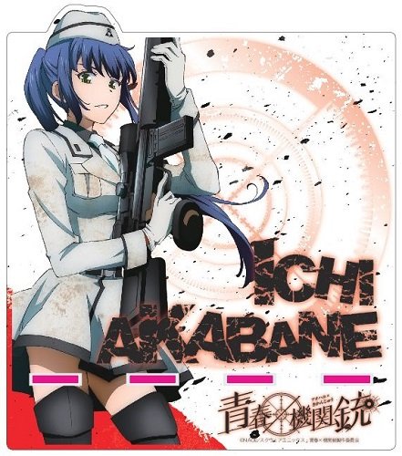 Amazon.co.jp: 青春×機関銃 赤羽 市 アクリルモバイルスタンド : おもちゃ