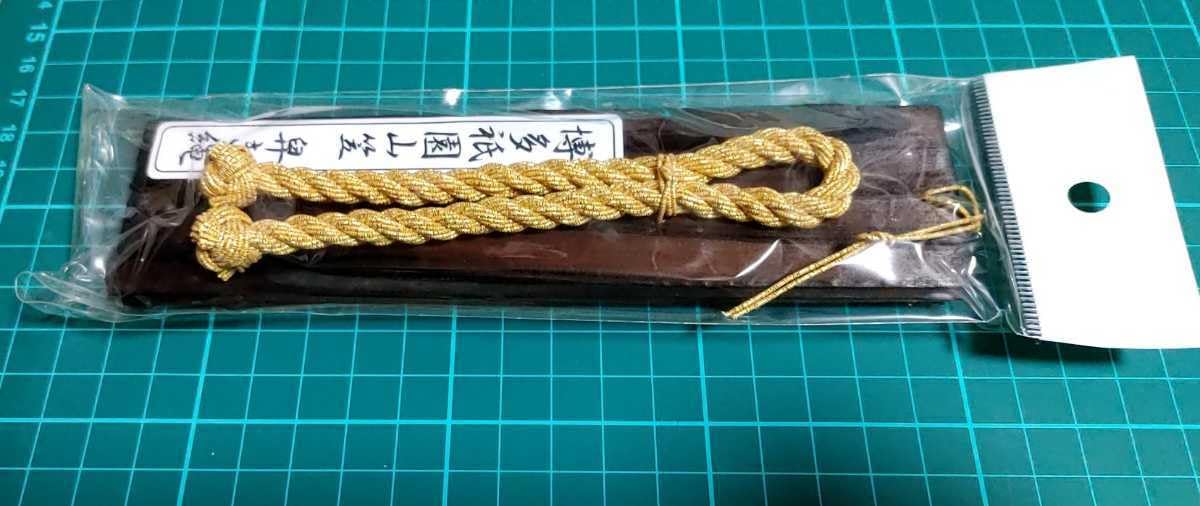 Amazon.co.jp: 博多祇園山笠 舁き縄のミニチュア縦約18㎝ 横約4㎝ 追山