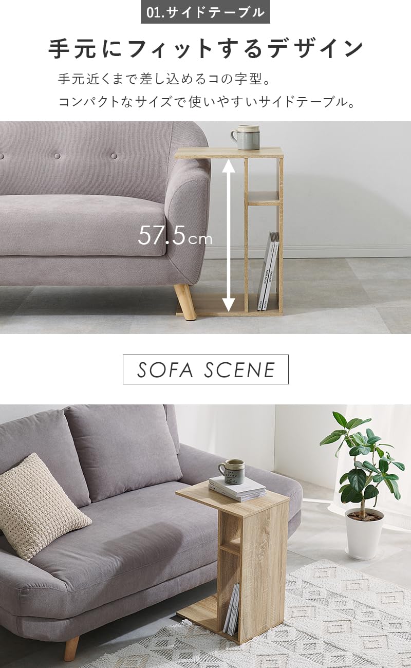 Amazon｜萩原 サイドテーブル 収納付き ベッド横 テーブル【 横にして