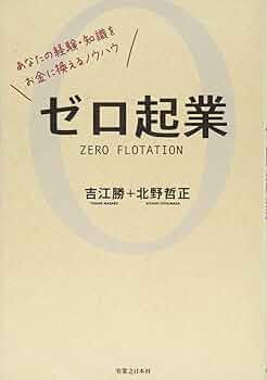 【中古】 資金ゼロからの独立大作戦 副・兼・新事業金儲け入門 ’９２年上半期/天山出版/グループ・シータスリー 資金ゼロからの独立大作戦 '92年上半期: 副・兼・新事業金儲け