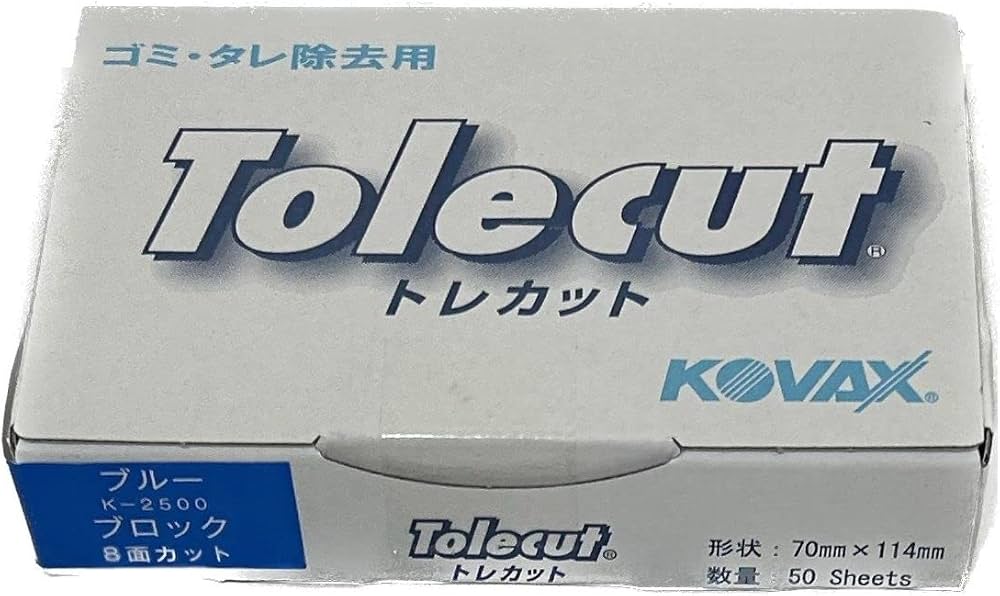 Amazon | コバックス(KOVAX)トレカット ブルー ブロック(箱) 糊付 70