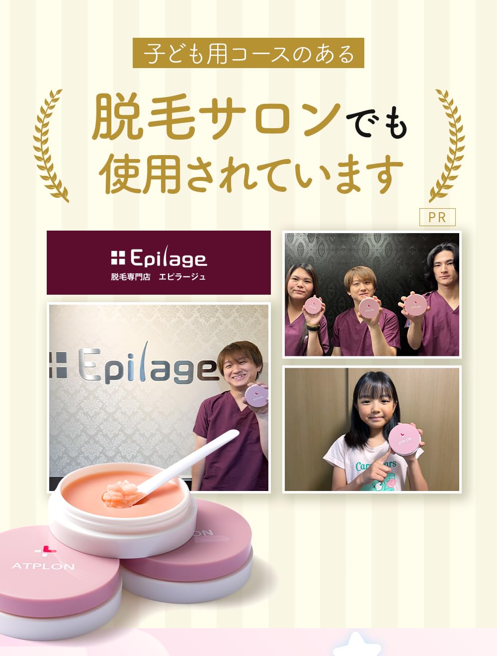 Amazon.co.jp: アトピロンスムースバームオイル ATPLON ムダ毛 うぶ毛