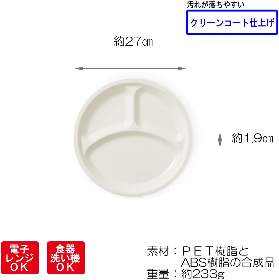 WH Large Clean Coat Lunch Plate, L, White