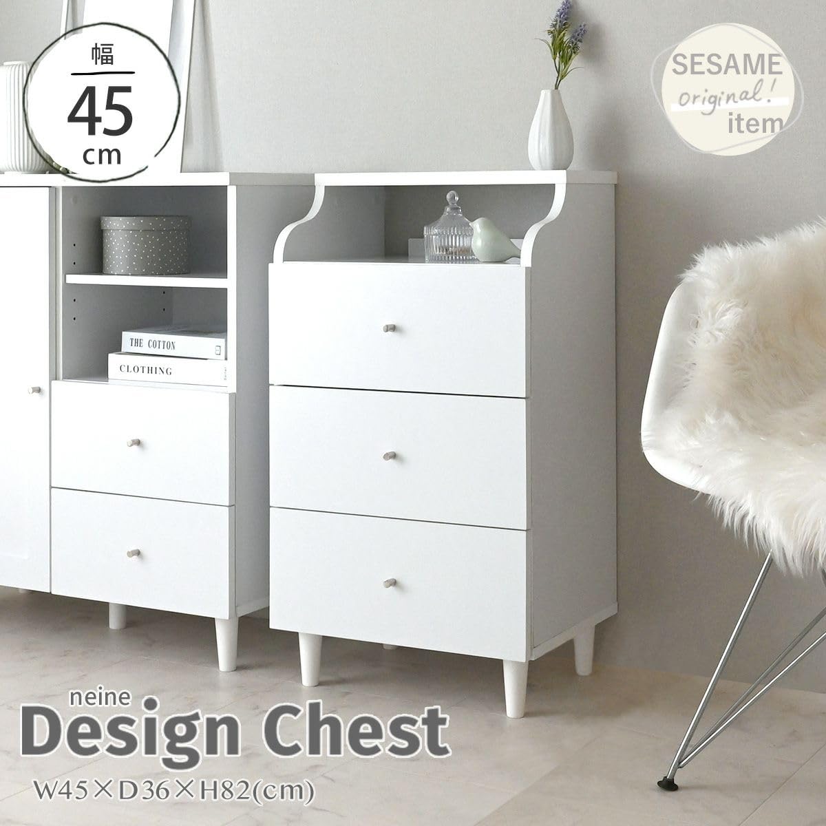 9/20まで❗️白チェスト Amazon.co.jp: チェスト 木製 3段 白 北欧 幅45 おしゃれ ホワイト