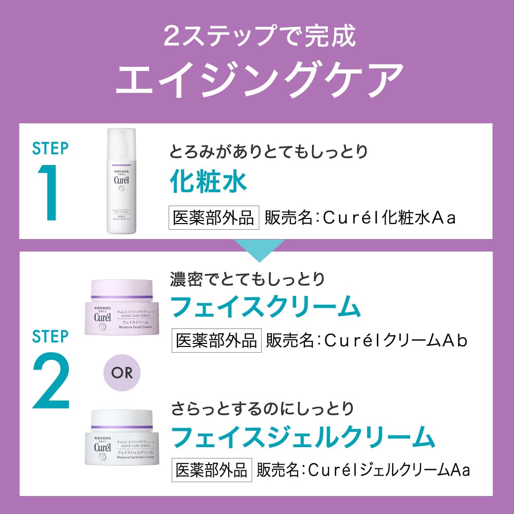 Amazon.co.jp: Curel（キュレル）: エイジングケア