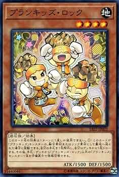 Amazon.co.jp: 遊戯王カード プランキッズ・ロック サベージ