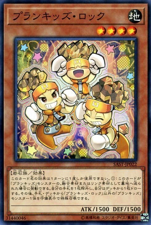 Amazon.co.jp: 遊戯王カード プランキッズ・ロック サベージ