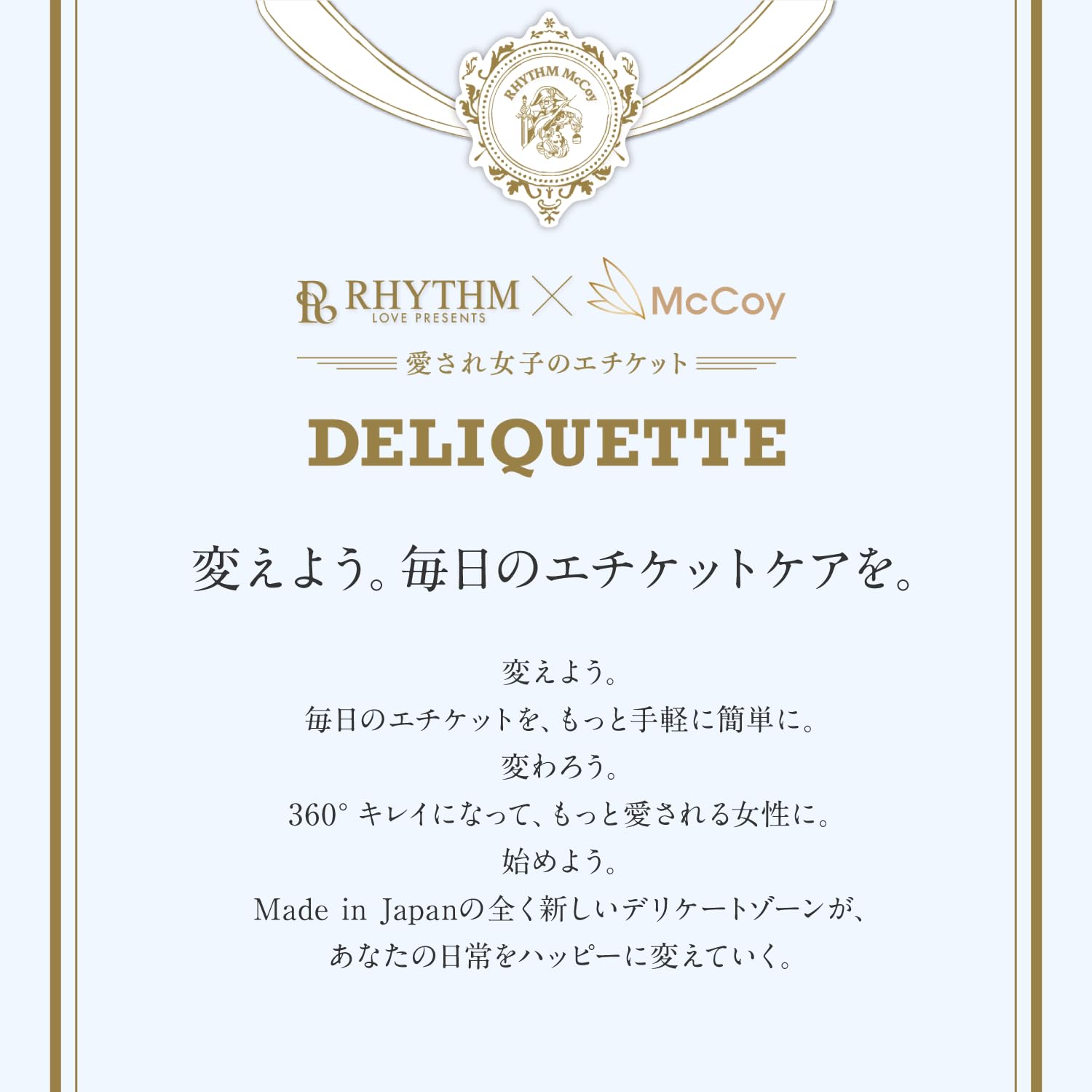 DELIQUETTE　デリケット　50gｘ2個　 【正規品保証】 DELIQUETTE デリケット 50g 【正規品保証】送料無料 デリケートゾーン