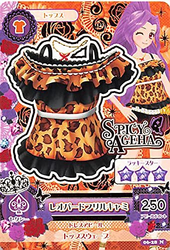 Amazon.co.jp: アイカツ!カード レオパードフリルキャミ 06-28 N