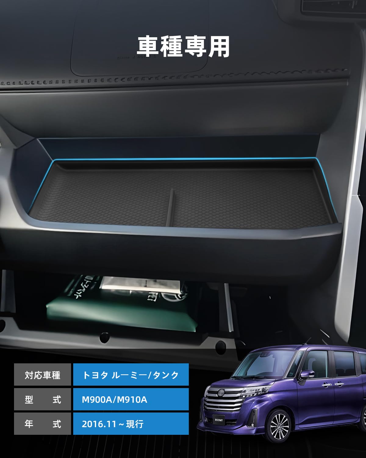 ルーミー タンク トヨタ | M900A ルーミー⁄タンク Auto M910A ダッシュ